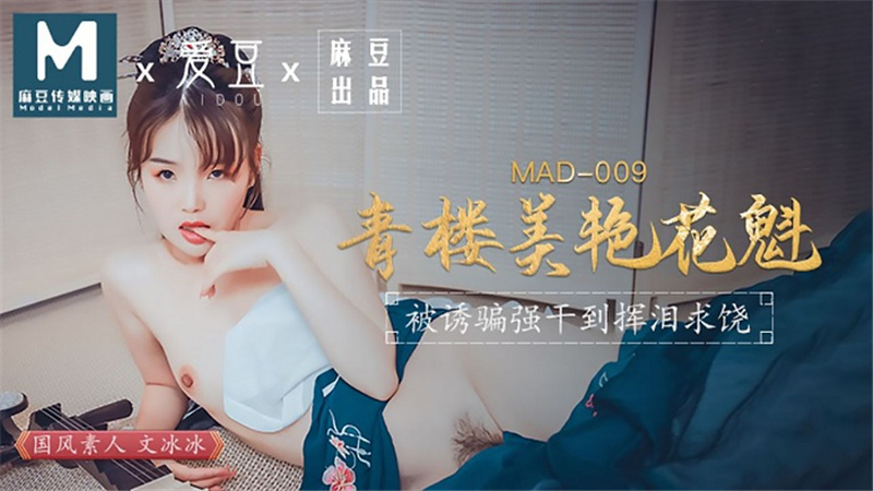 mad009-ky-nu-xinh-dep-on-bang-bang