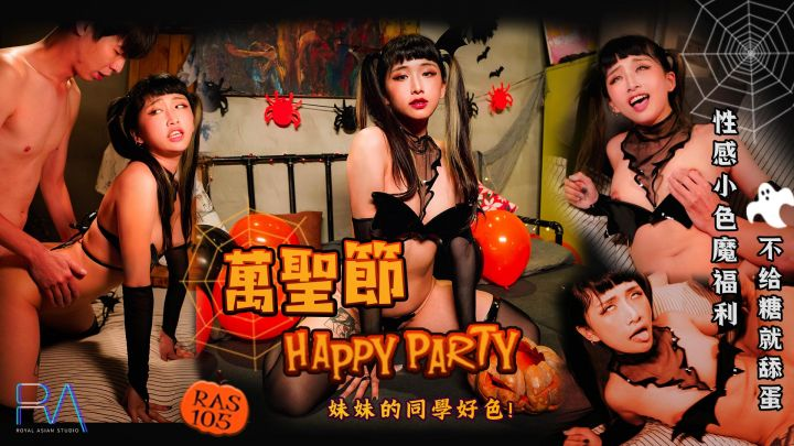 ras105-halloween-sung-suong-ben-em-cho-keo-hay-bi-dit-nao